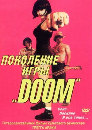 Поколение игры «Doom» 1995 скачать торрент