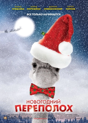 Новогодний переполох (1 сезон) 2012 скачать торрент