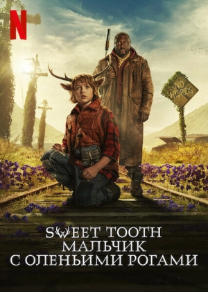 Sweet Tooth: Мальчик с оленьими рогами (1 сезон) 2021 скачать торрент