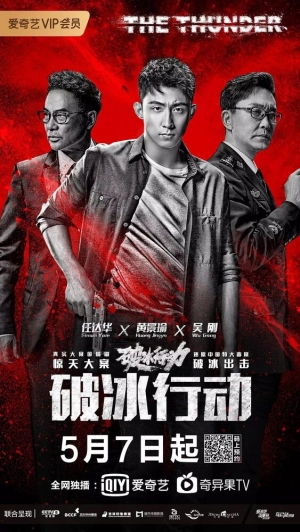 Гром (1 сезон) 2019 скачать торрент