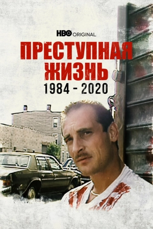 Преступная жизнь: 1984-2020 2021 скачать торрент