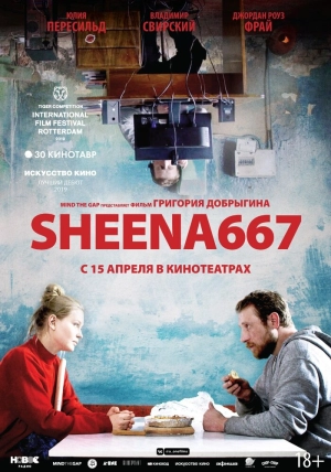 Sheena667 2019 скачать торрент