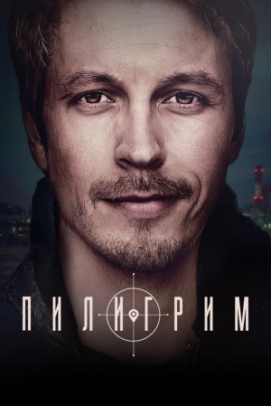 Пилигрим (1 сезон) 2023 скачать торрент