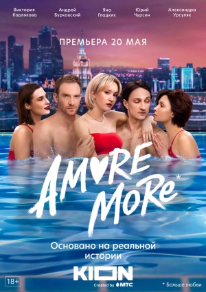 AMORE MORE (1 сезон) 2022 скачать торрент