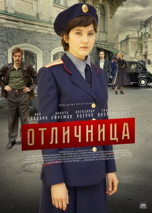 Отличница (1 сезон) 2017 скачать торрент