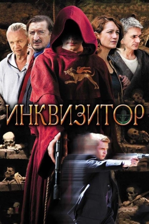 Инквизитор (1 сезон) 2014 скачать торрент