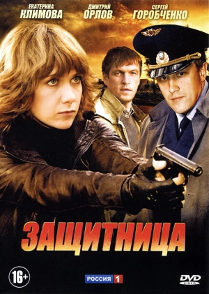 Защитница (1 сезон) 2012 скачать торрент