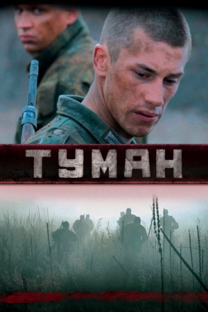 Туман (1 сезон) 2010 скачать торрент