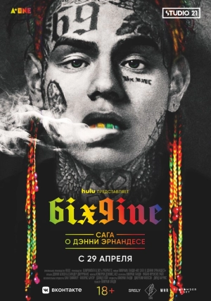 6IX9INE: Сага о Дэнни Эрнандесе 2020 скачать торрент