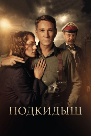 Подкидыш (1 сезон) 2019 скачать торрент