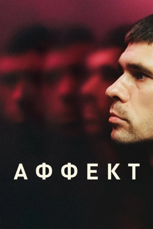 Аффект 2020 скачать торрент