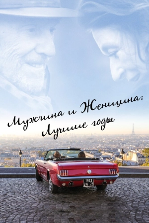 Мужчина и женщина: Лучшие годы 2019 скачать торрент