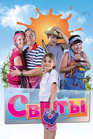 Сваты (1 сезон) 2008 скачать торрент