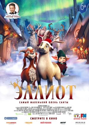 Эллиот 2018 скачать торрент