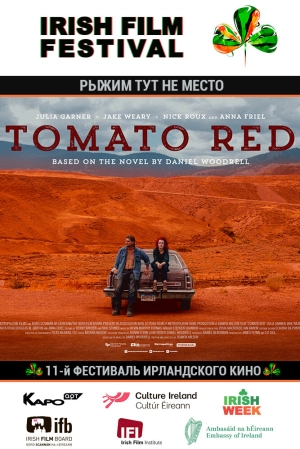 Рыжим тут не место 2017 скачать торрент