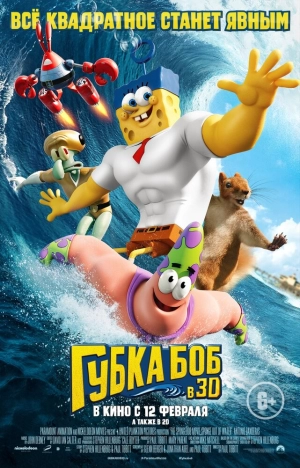 Губка Боб в 3D 2015 скачать торрент
