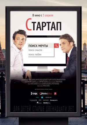 Стартап 2014 скачать торрент