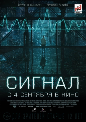 Сигнал 2014 скачать торрент