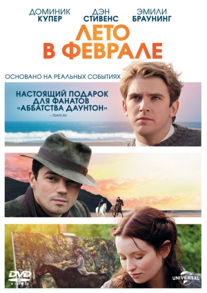 Лето в феврале 2013 скачать торрент