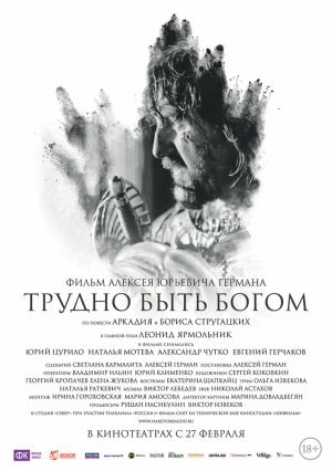 Трудно быть Богом 2013 скачать торрент