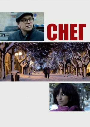 Снег 2013 скачать торрент