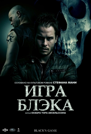 Игра Блэка 2012 скачать торрент