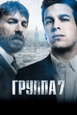 Группа 7 2012 скачать торрент