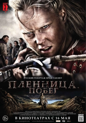 Пленница. Побег 2012 скачать торрент