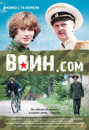 Воин.com 2012 скачать торрент