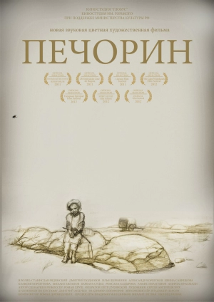 Печорин 2011 скачать торрент