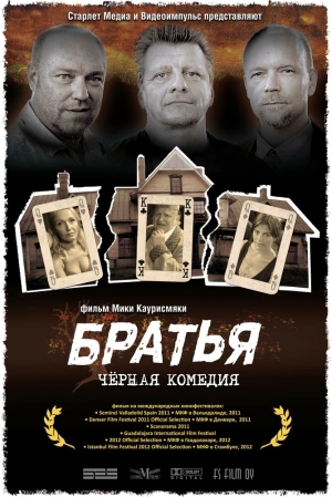 Братья 2011 скачать торрент