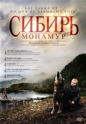 Сибирь. Монамур 2011 скачать торрент