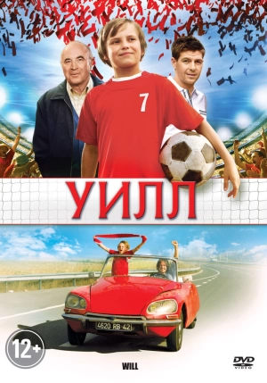 Уилл 2011 скачать торрент