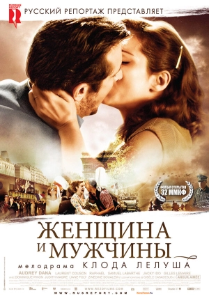 Женщина и мужчины 2010 скачать торрент