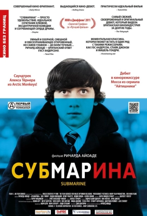 Субмарина 2010 скачать торрент