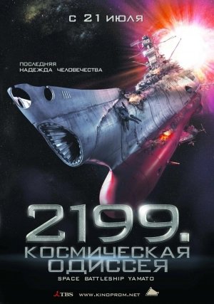 2199: Космическая одиссея 2010 скачать торрент