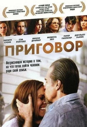 Приговор 2010 скачать торрент