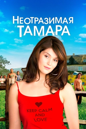 Неотразимая Тамара 2010 скачать торрент