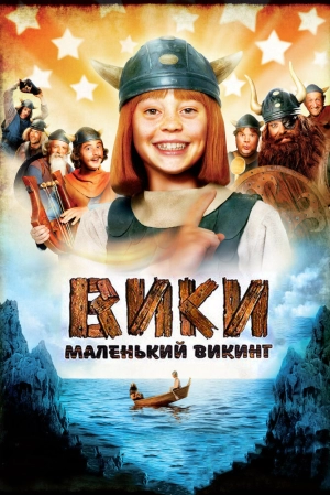 Вики, маленький викинг 2009 скачать торрент