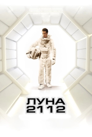 Луна 2112 2009 скачать торрент