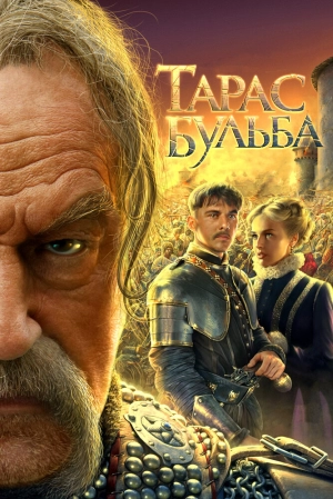 Тарас Бульба 2009 скачать торрент