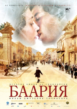 Баария 2009 скачать торрент