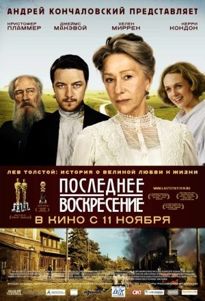 Последнее воскресение 2009 скачать торрент