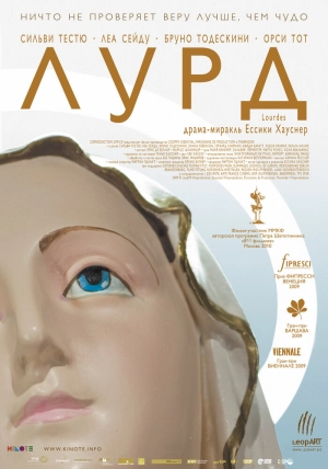 Лурд 2009 скачать торрент