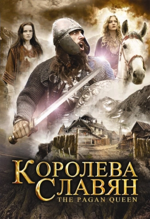 Королева славян 2009 скачать торрент