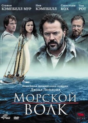 Морской волк 2009 скачать торрент