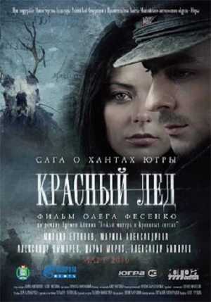 Красный лёд. Сага о хантах 2009 скачать торрент