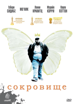 Сокровище 2009 скачать торрент