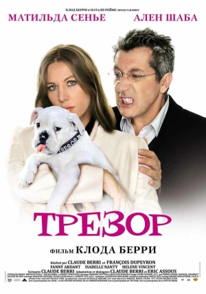 Трезор 2009 скачать торрент