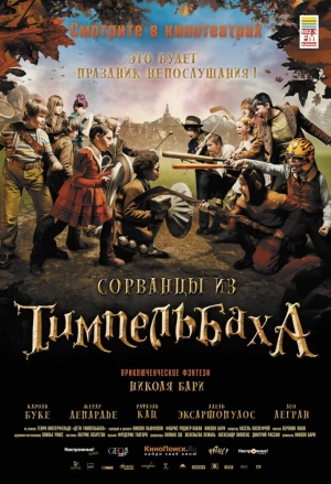 Сорванцы из Тимпельбаха 2008 скачать торрент